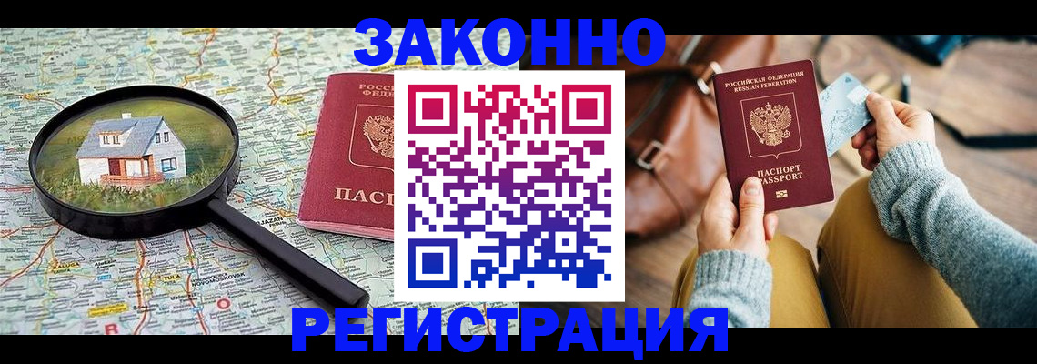регистрация для школы в Лакинске