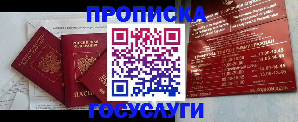 регистрация для школы в Лакинске