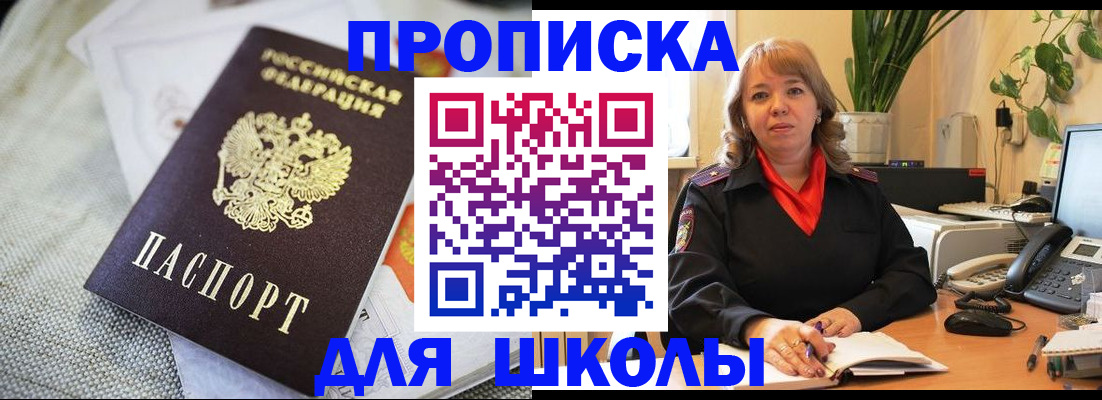 временная регистрация недорого в Лакинске