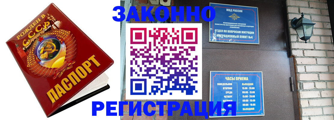 где прописаться в Лакинске