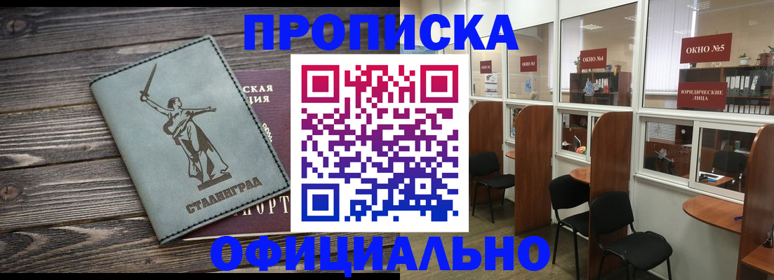 прописка поиск в Лакинске